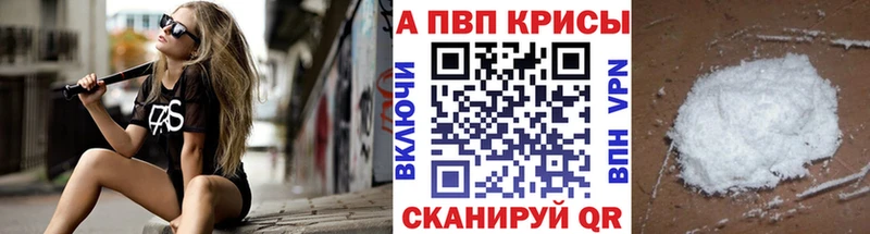 Купить закладки  Ржев  A PVP VHQ 